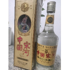 中國宋河