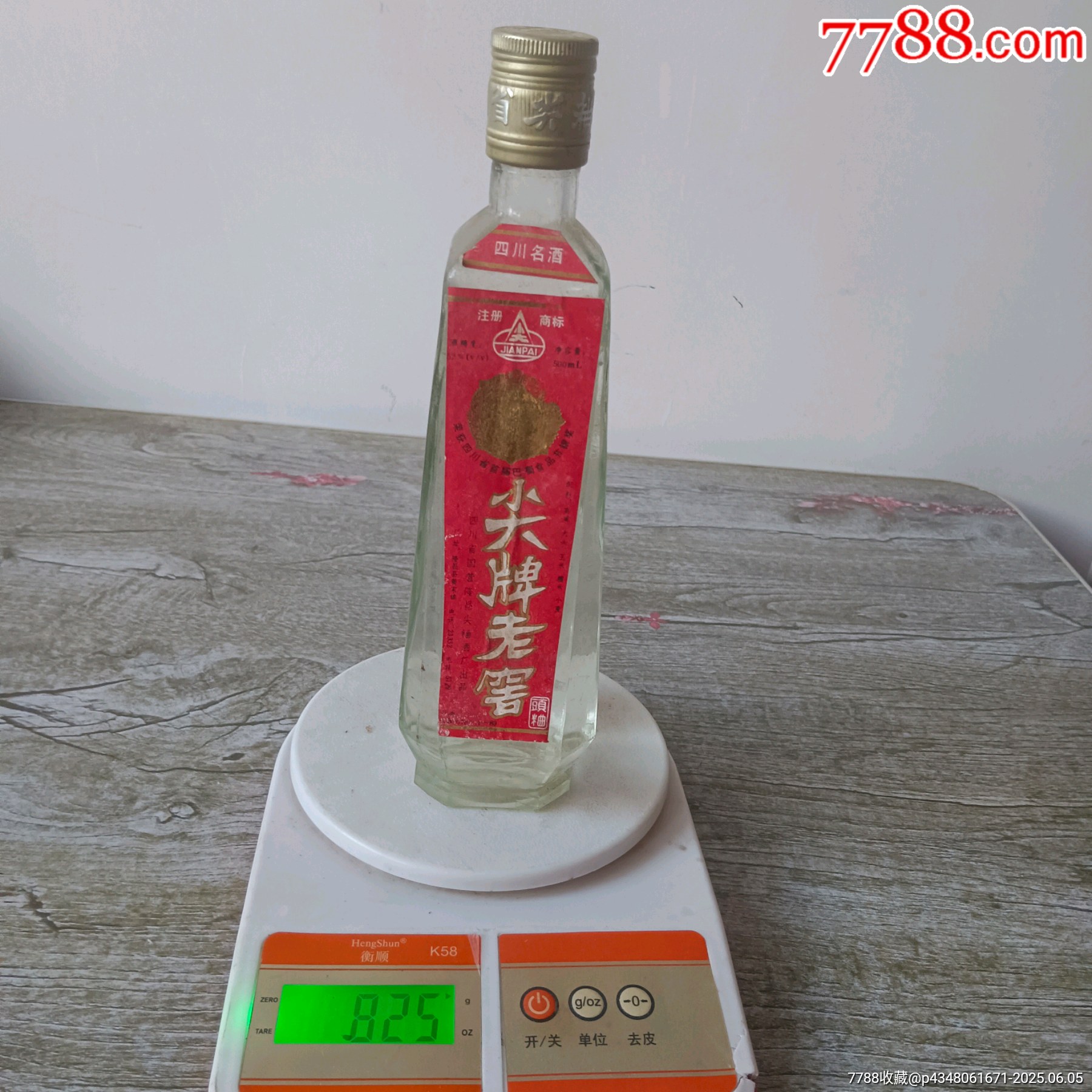 酒一瓶-价格:100元-au41527015-老酒收藏 -加价-7788收藏__收藏热线