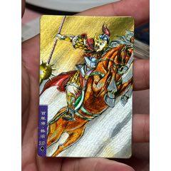 小浣熊水滸卡硬面韓濤