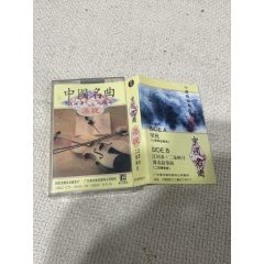 梁祝