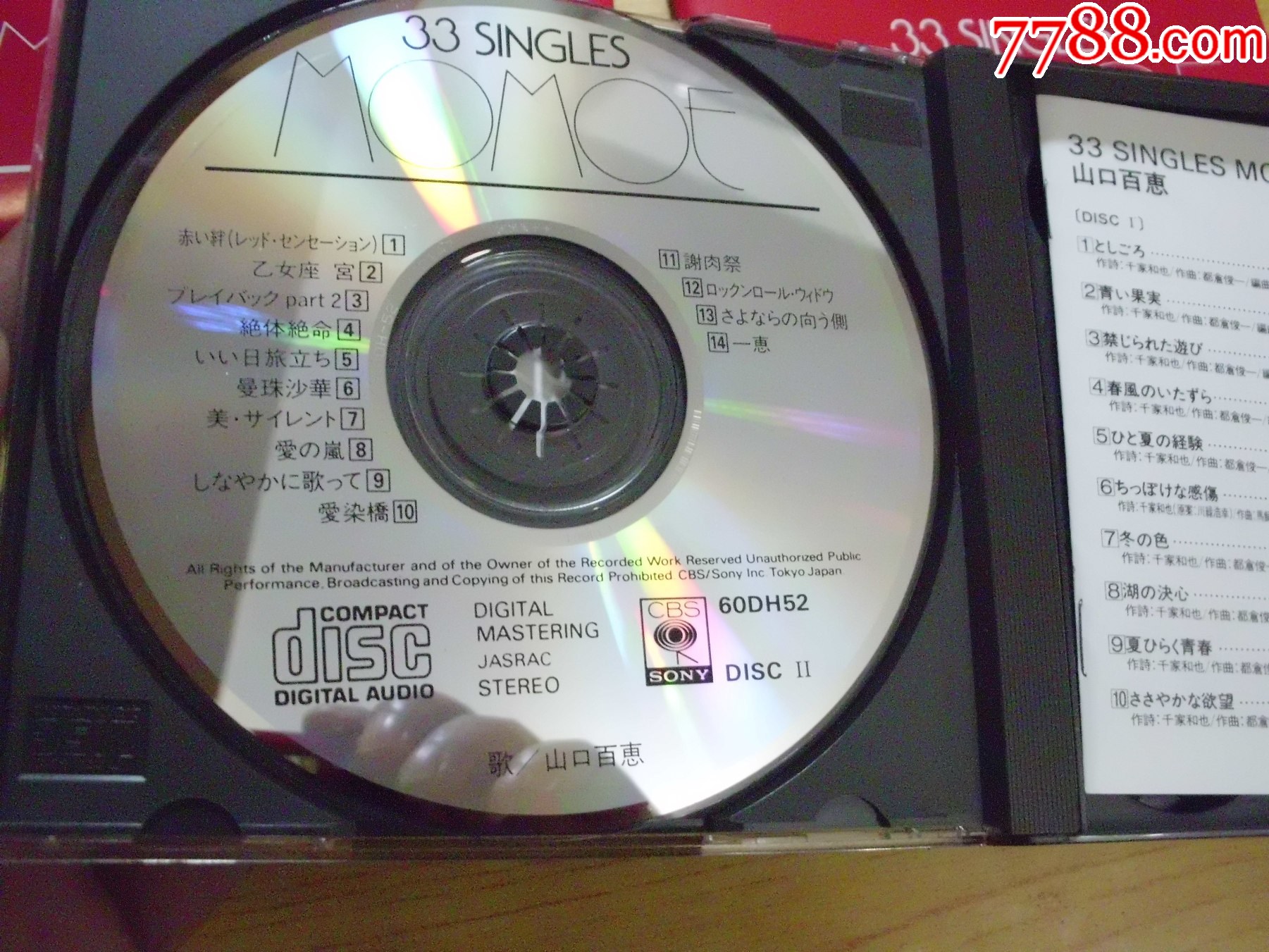 山口百惠.厚盒裝2CD（有側(cè)標(biāo)+33張畫片+歌紙）_價格48元【寶大洋】_第6張_
