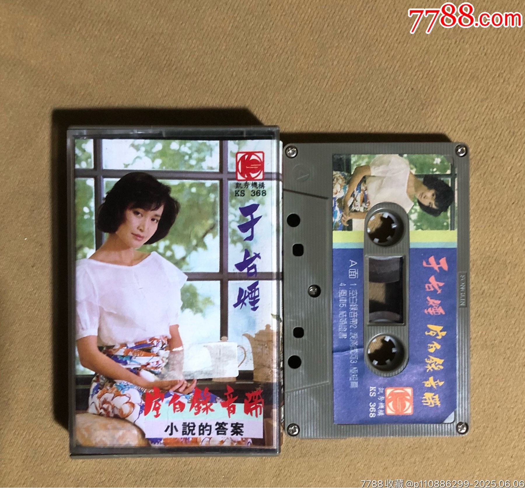 于臺(tái)煙（新馬版）_價(jià)格48元_第1張_