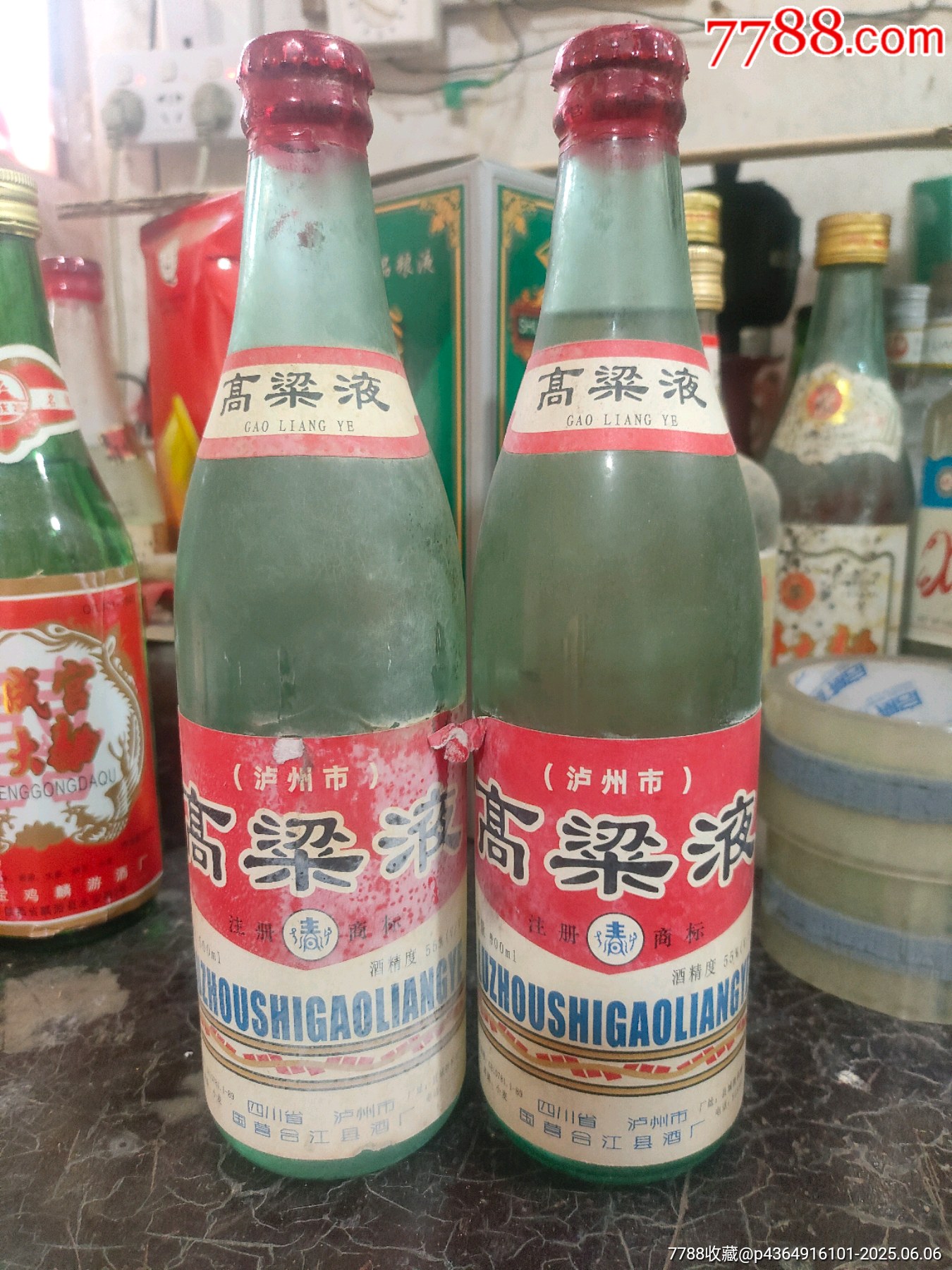 高粱液兩瓶_價格218元_第1張_
