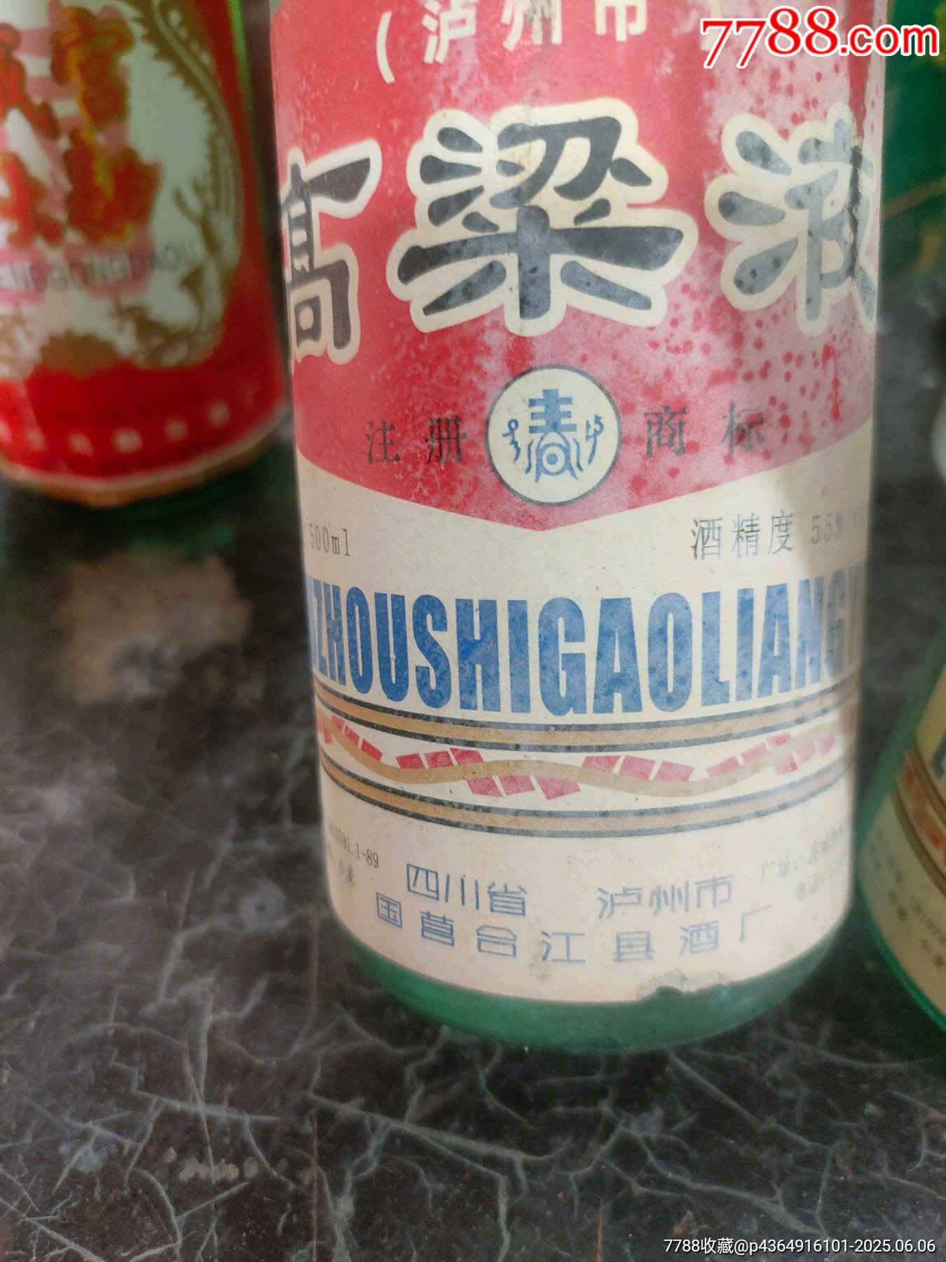高粱液兩瓶_價格218元_第5張_