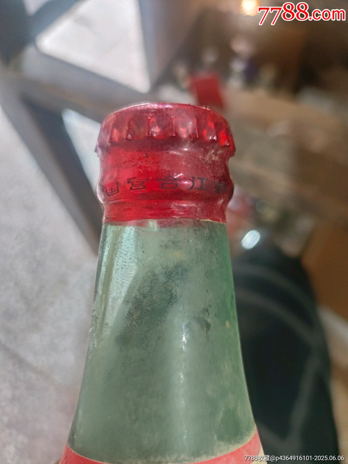 高粱液兩瓶_價格218元_第7張_