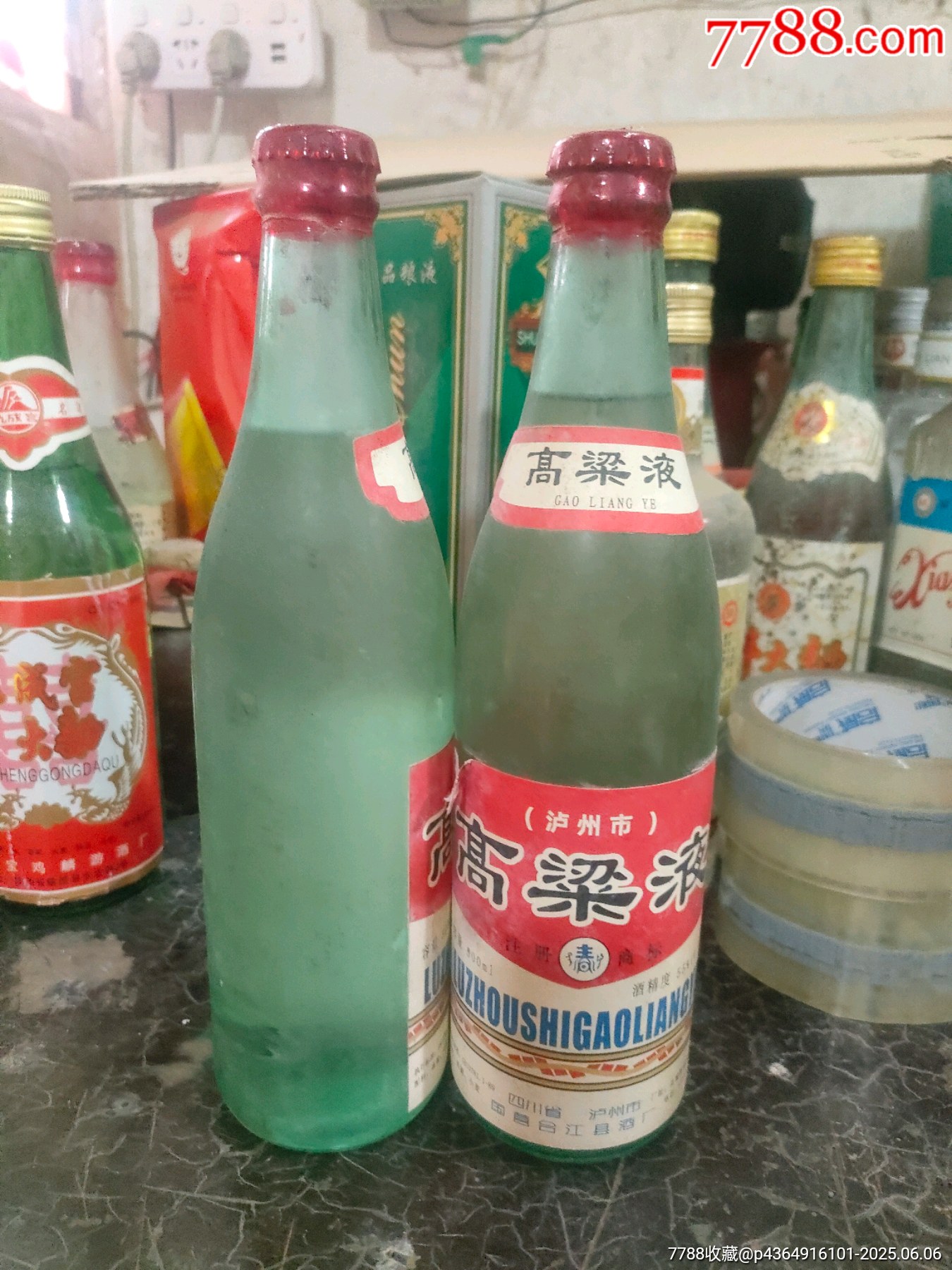 高粱液兩瓶_價格218元_第8張_