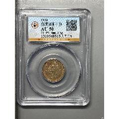 偽滿洲國五分(zc41530979)_惠泉收藏