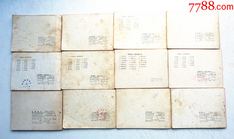 川版西游記【1-20集整套合拍】全1版1印【千種圖書在線熱售，歡迎光臨選購】_價格304元_第3張_