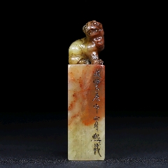 古益会』 寿山 田黄 量123g 瑞獸 在印 印章