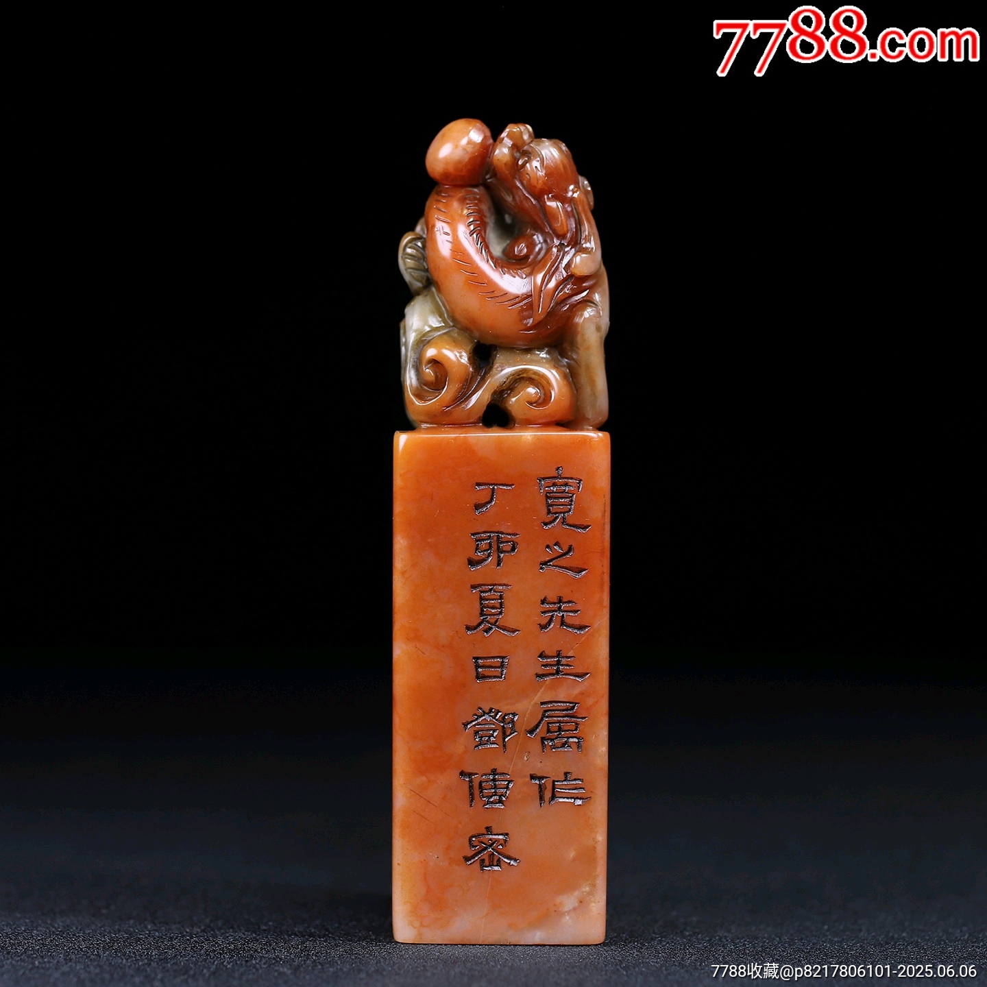 古寶奇蔵】寿山石・綠田黄石・細密彫・瑞獣印章・置物・賞物