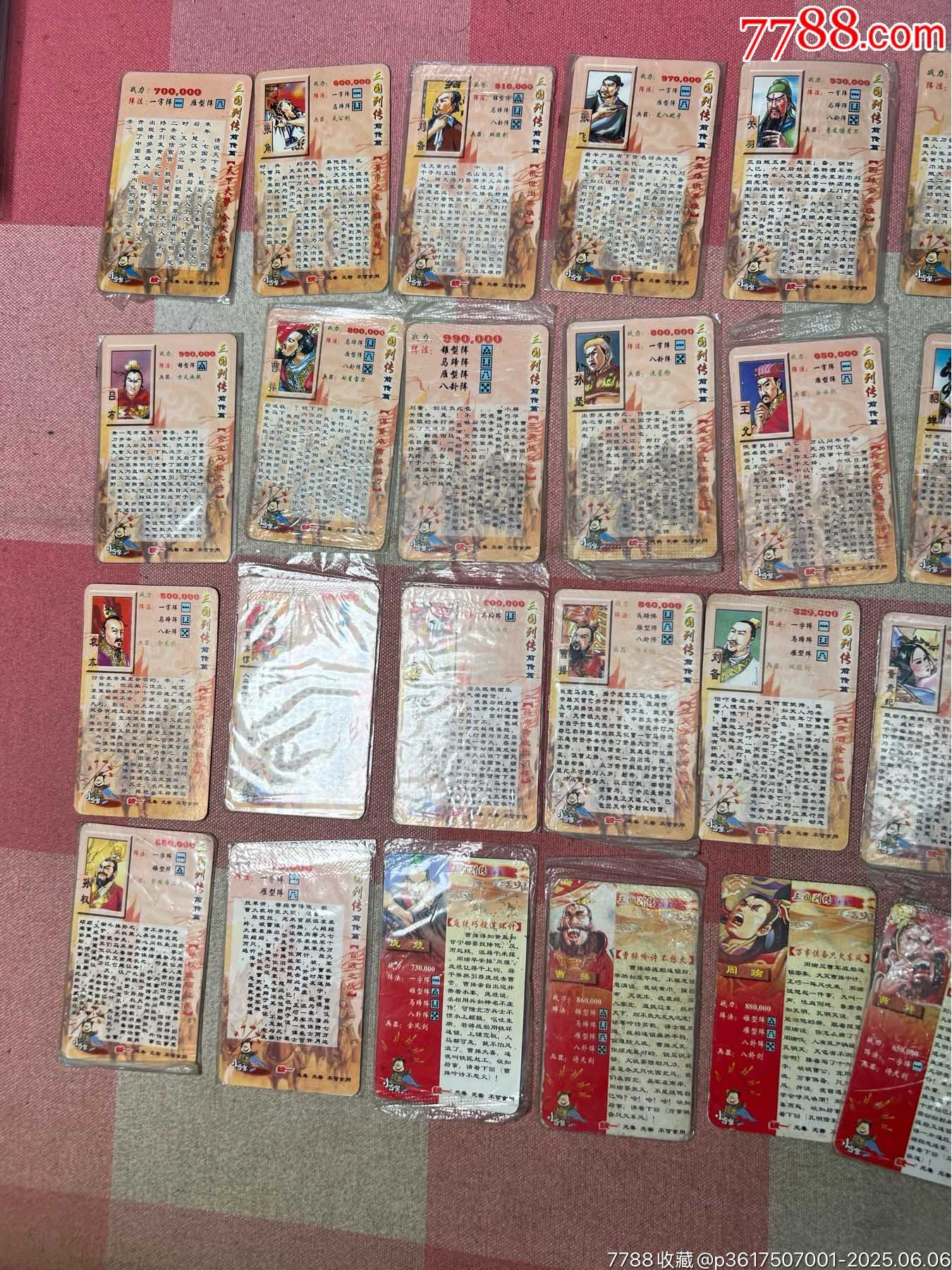 小當(dāng)家三國列傳普卡合拍_價格26元_第7張_