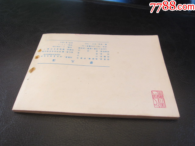 蓼兒洼_價(jià)格11元_第8張_