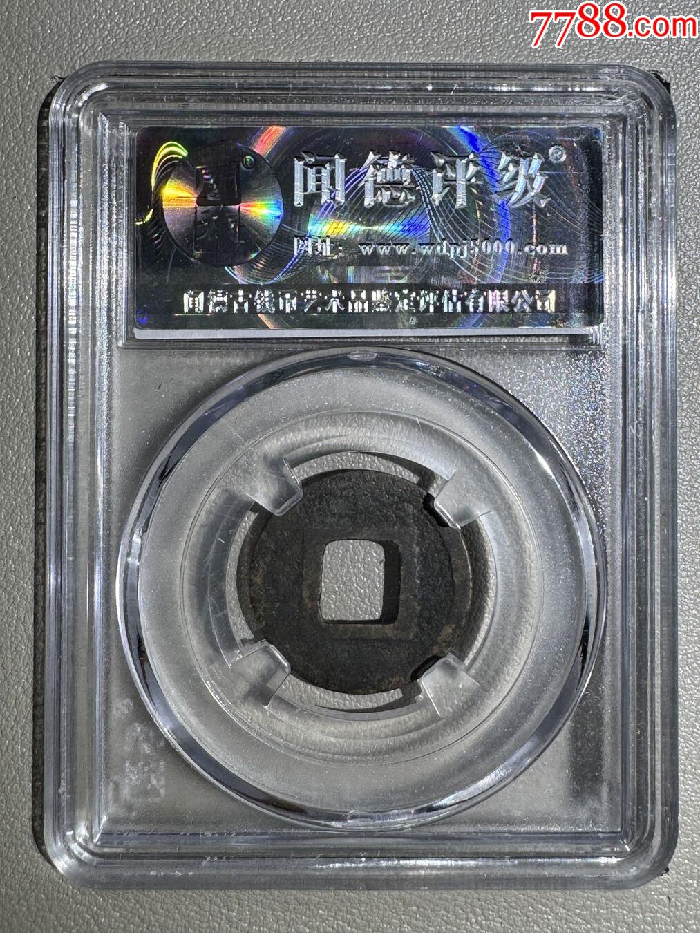 隋五珠_價(jià)格24元_第2張_