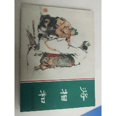 EmmaLovestoRead | *Hardcover* 在教室里吵架了没关系[Japan