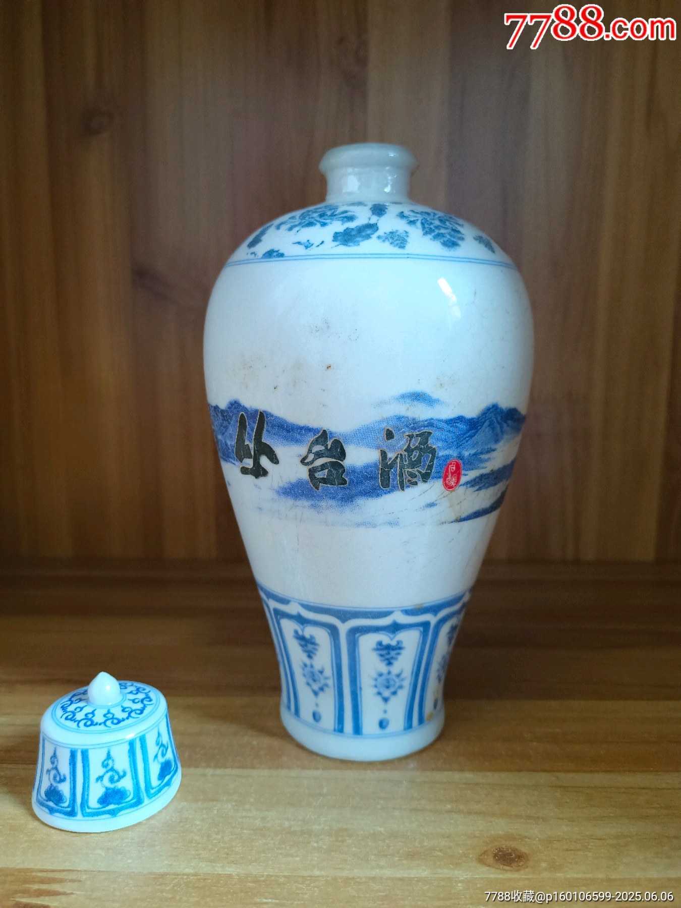 95年-53度-河北名酒-叢臺酒_價格209元_第3張_