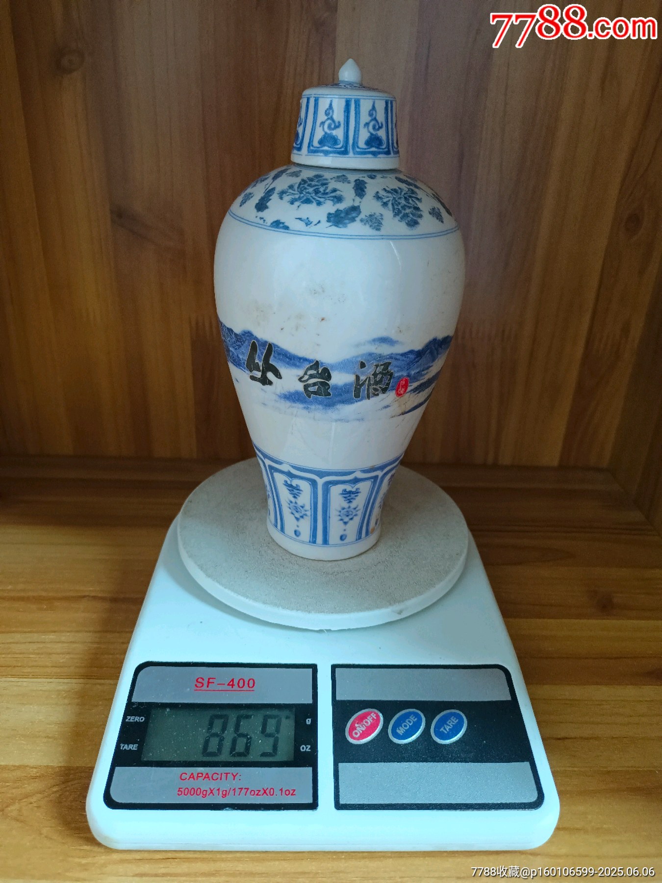 95年-53度-河北名酒-叢臺酒_價格209元_第4張_