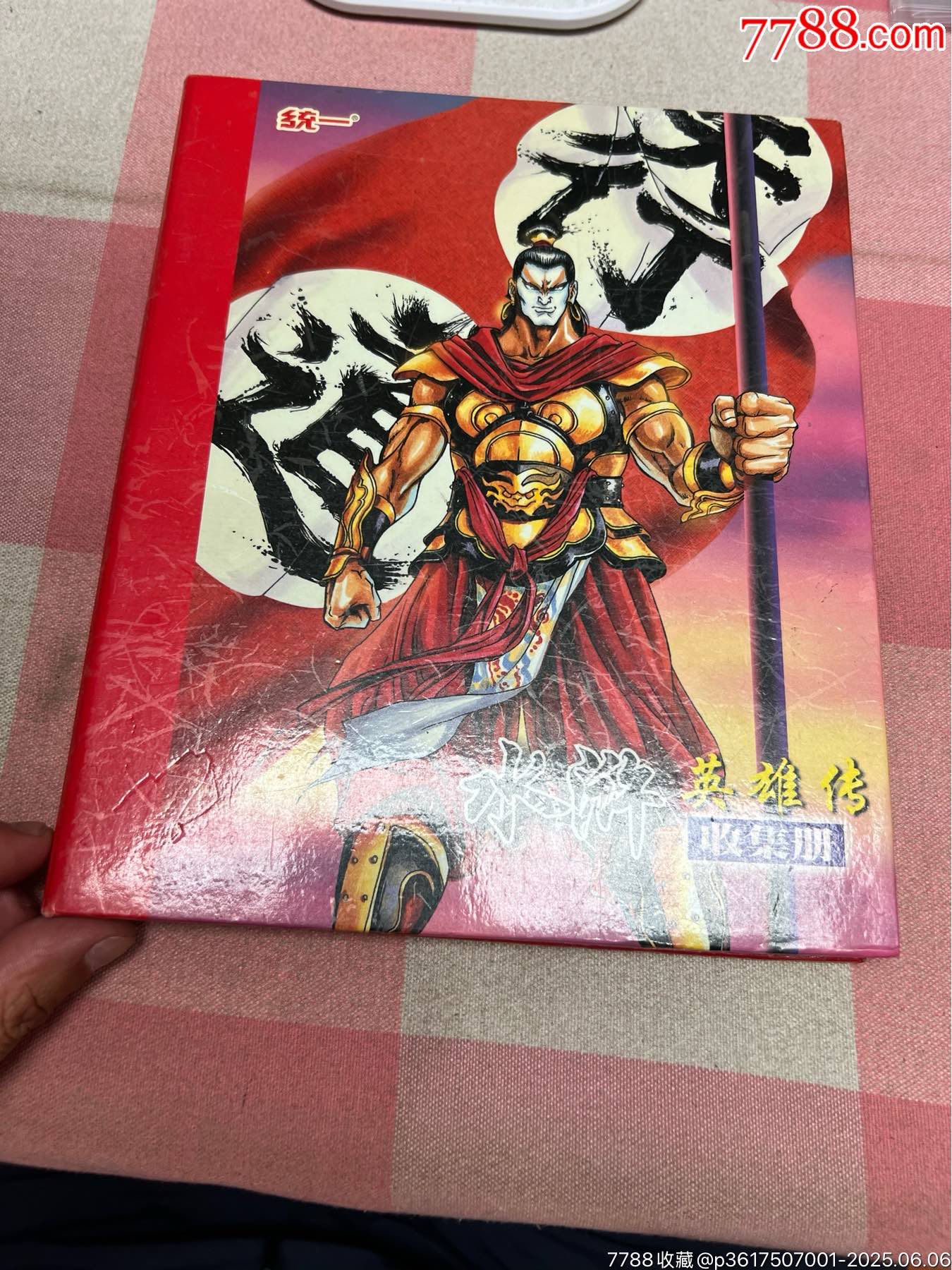 小浣熊郁保四冊(cè)子一本_價(jià)格347元_第1張_