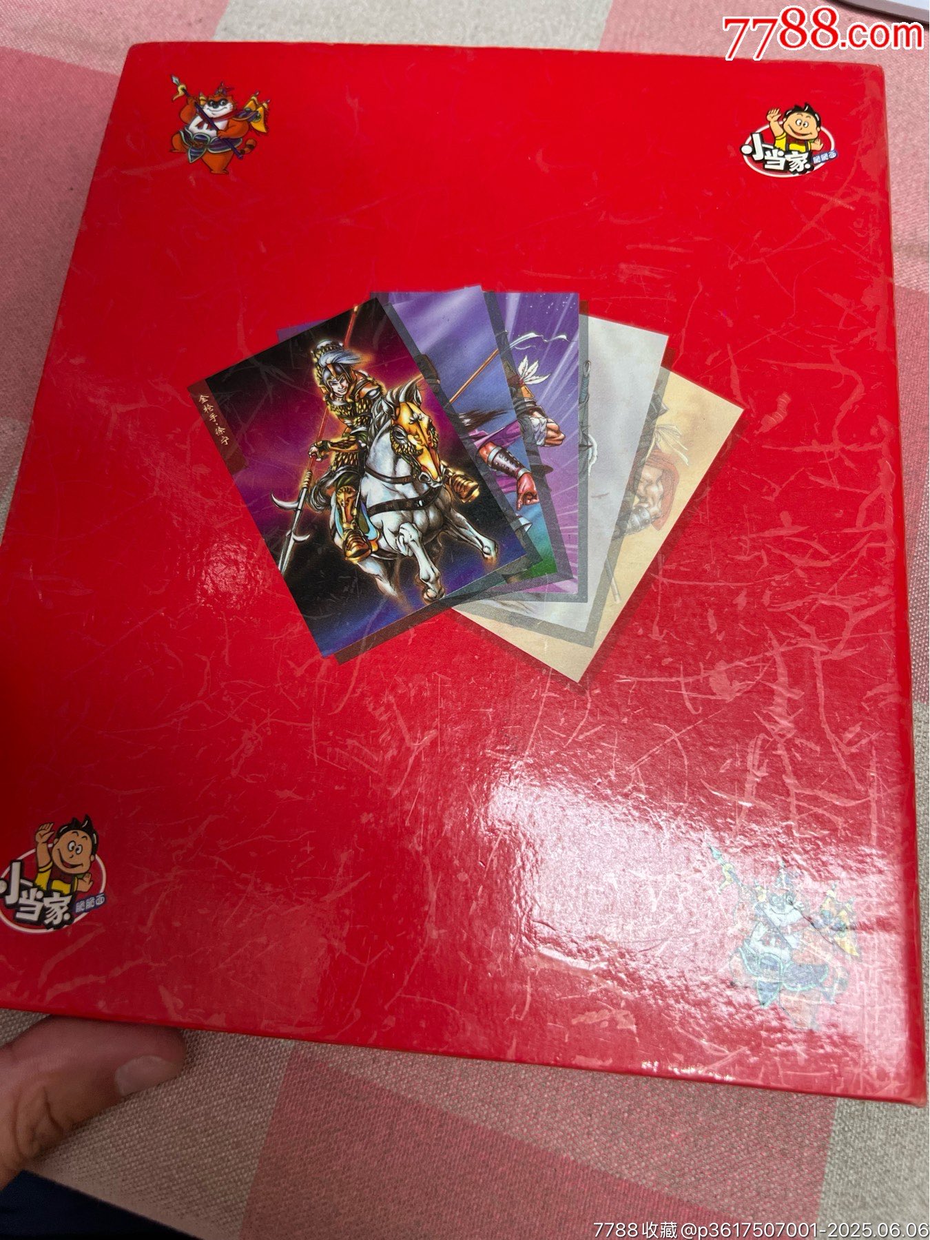 小浣熊郁保四冊(cè)子一本_價(jià)格347元_第10張_