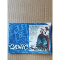 商洛整軍