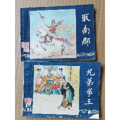 兩本閱讀本