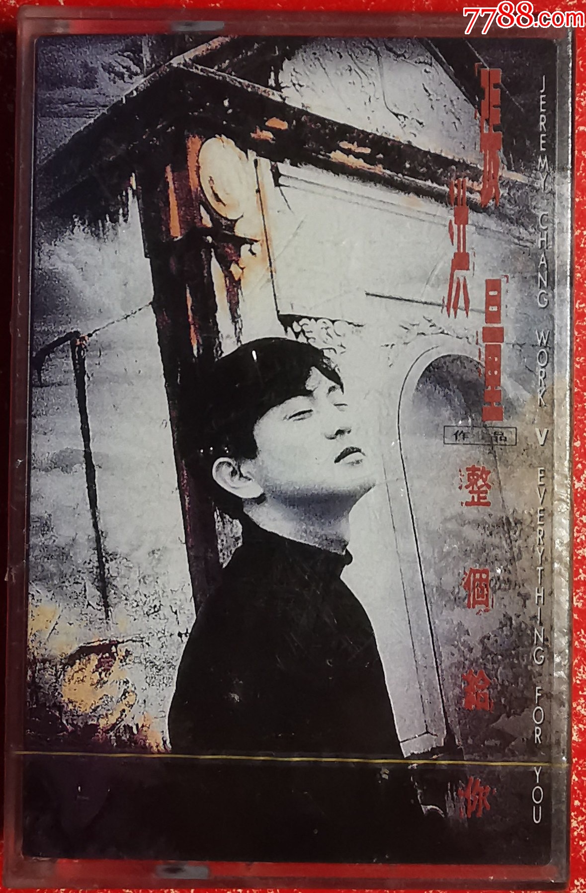 張洪量-全新未拆-2024-0827X_價格57元_第1張_