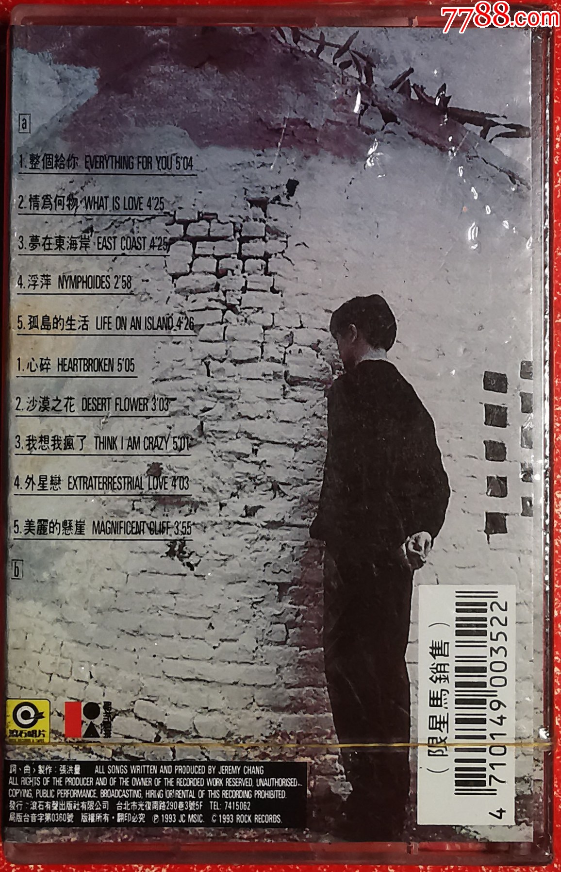 張洪量-全新未拆-2024-0827X_價格57元_第2張_