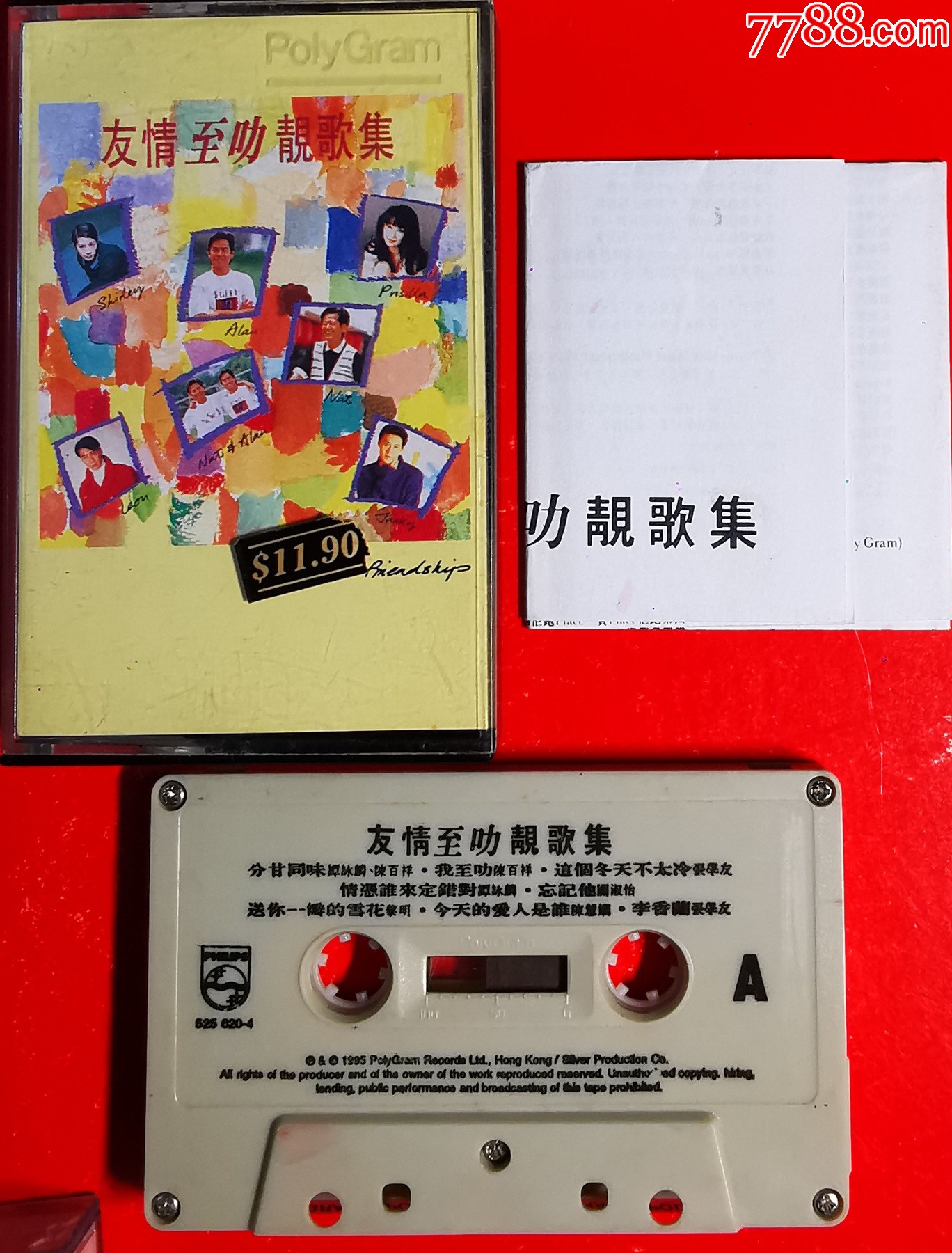 友情至力靚歌集-2023-0813L_價格47元_第1張_