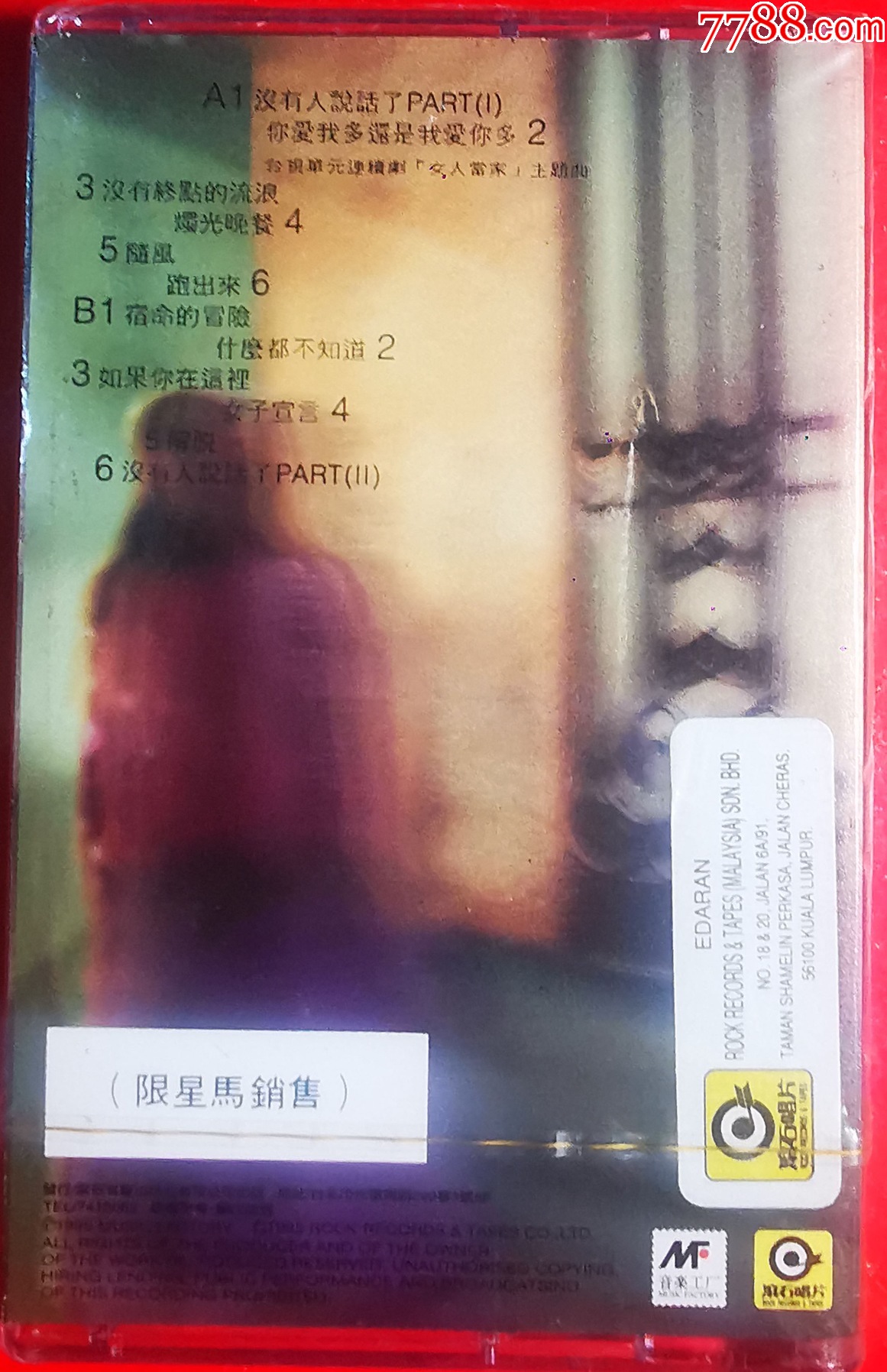 娃娃-全新未拆-2023-0813L_價(jià)格57元_第2張_