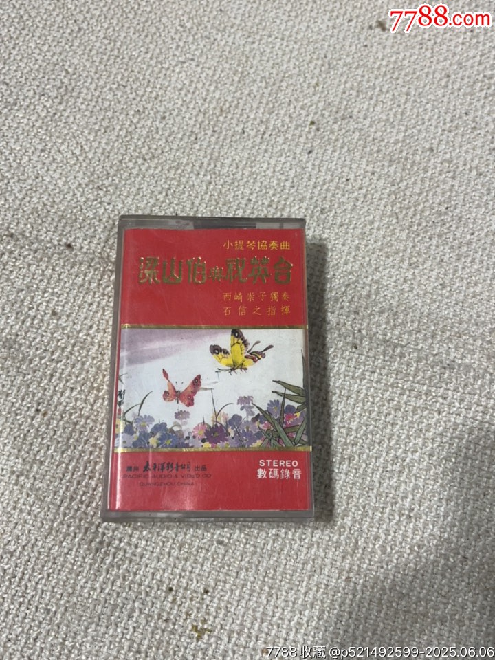 梁山伯與祝英臺(tái)_價(jià)格1元_第1張_