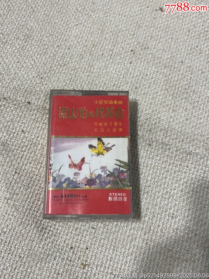 梁山伯與祝英臺(tái)_價(jià)格1元_第2張_