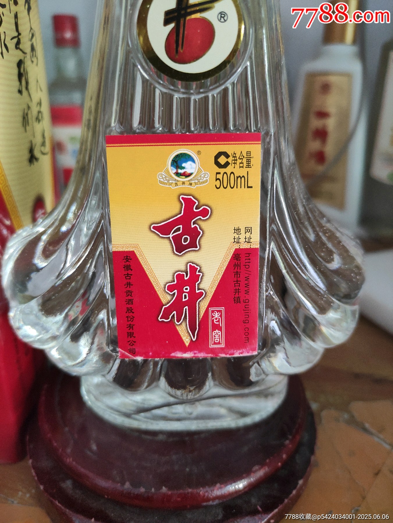 古井老窖_價(jià)格49元_第4張_
