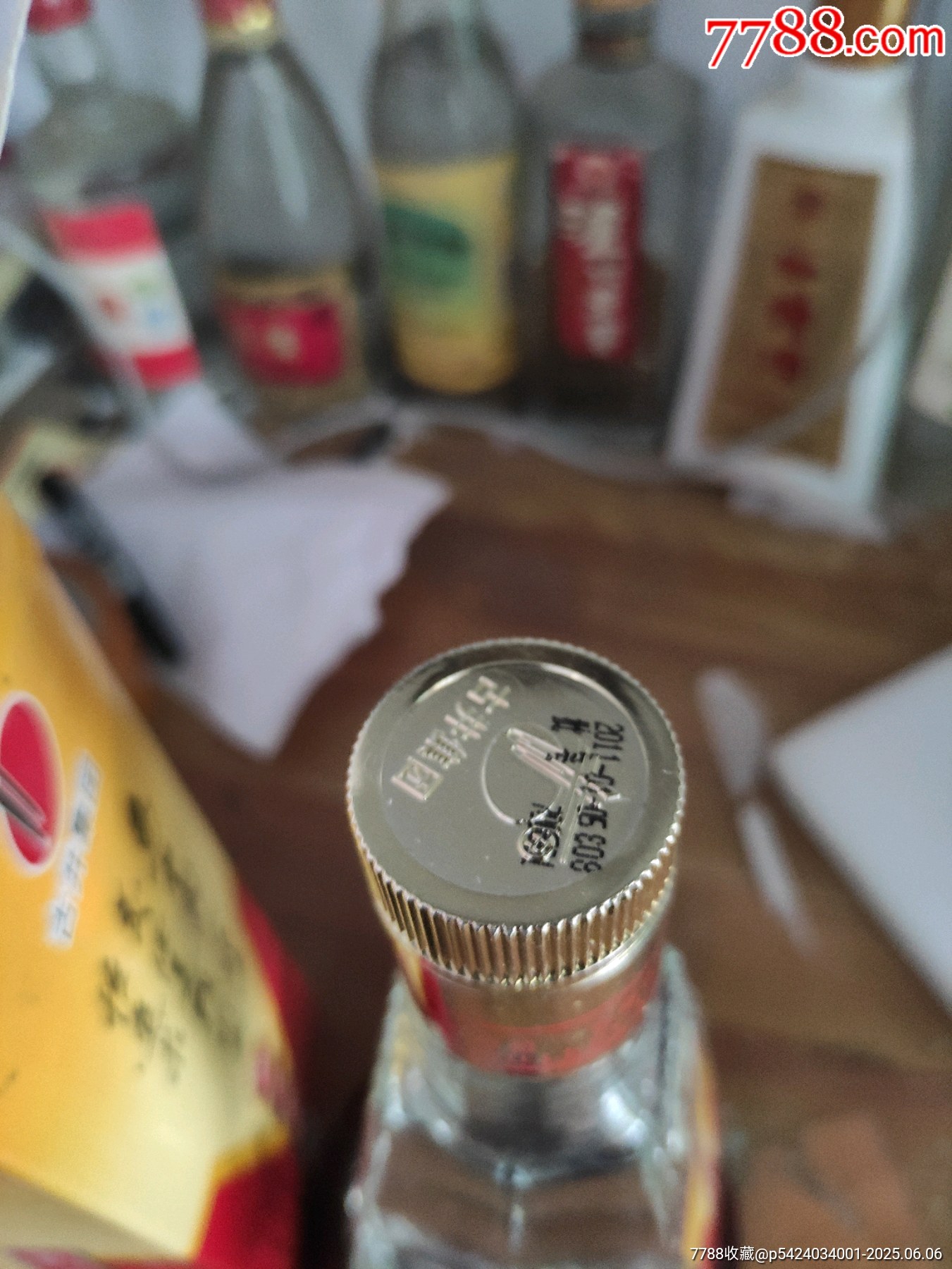 古井老窖_價(jià)格49元_第6張_