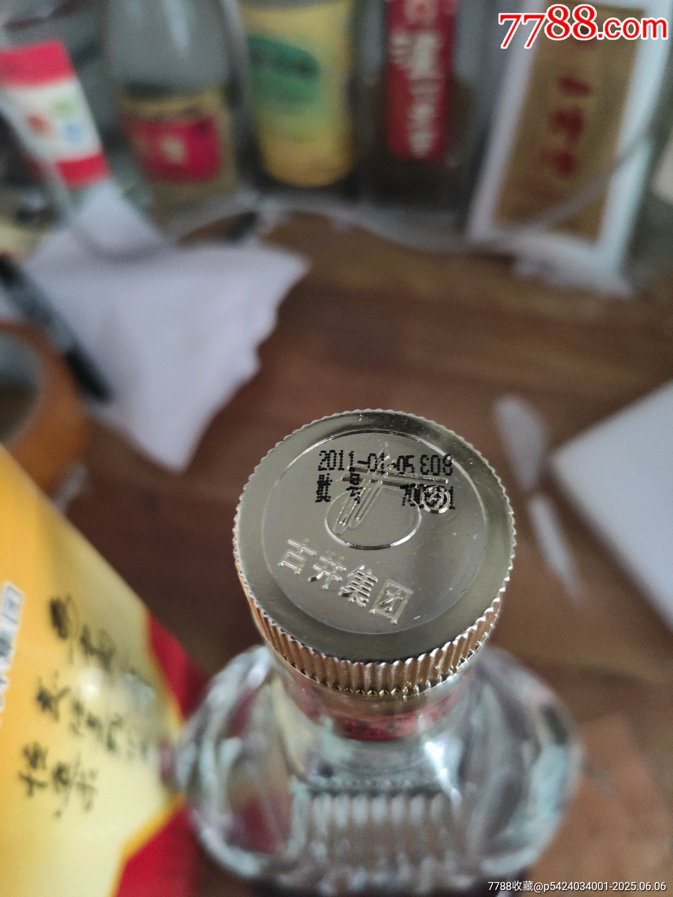 古井老窖_價(jià)格49元_第7張_