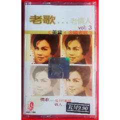 美黛-老歌-全新未拆-2023-0813L