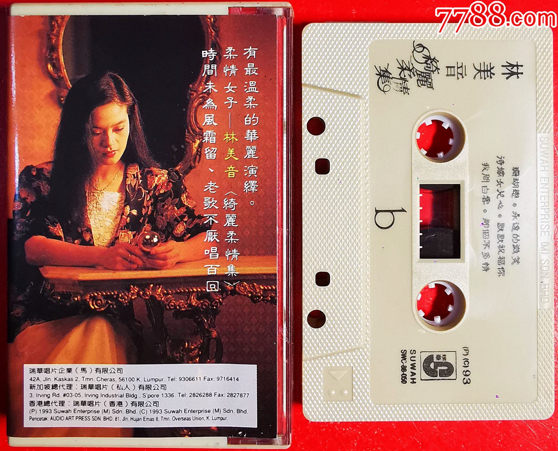 林美音-2023-0813L_價格58元_第2張_