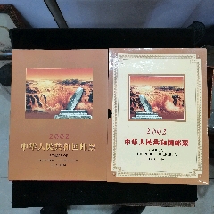 原票絕品2002年中國(guó)集郵總公司發(fā)行郵票年冊(cè)一本