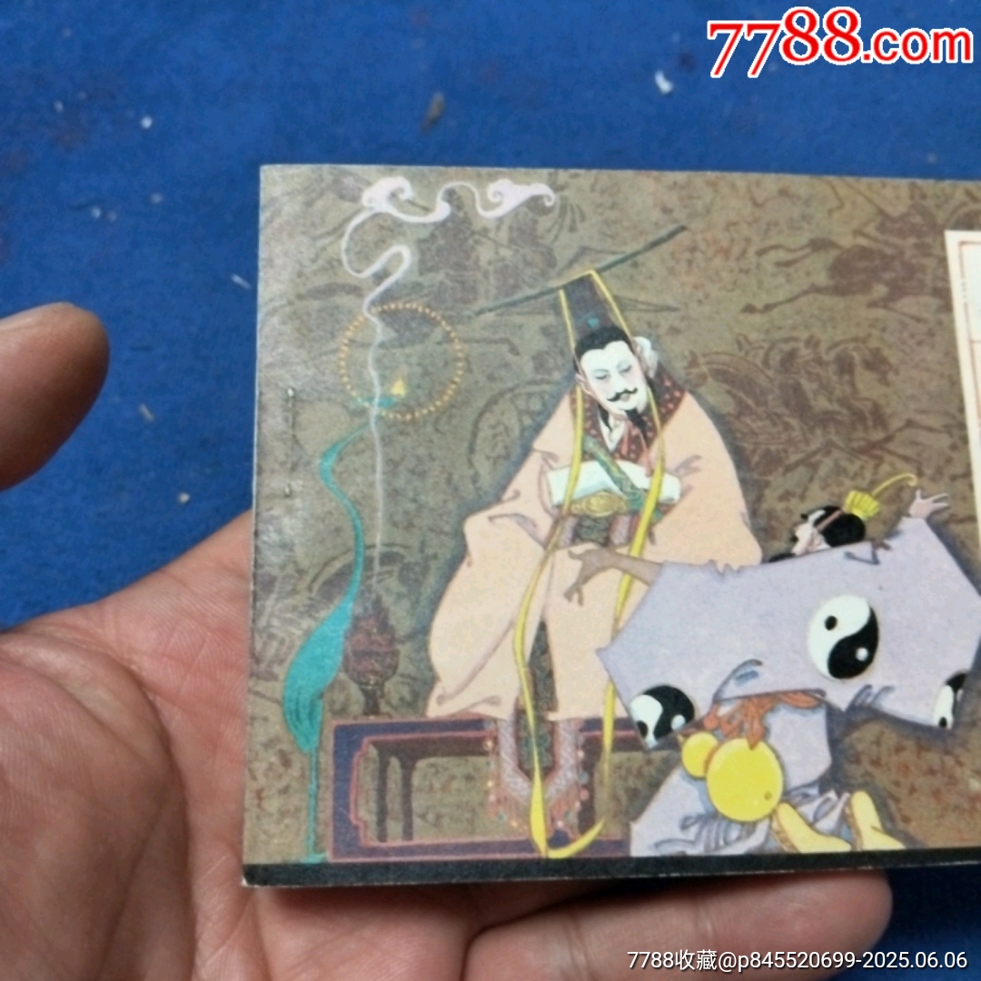 挺板未閱雪白角尖，遼寧版，前漢演義19《求神訪仙》自定品_價格46元_第2張_
