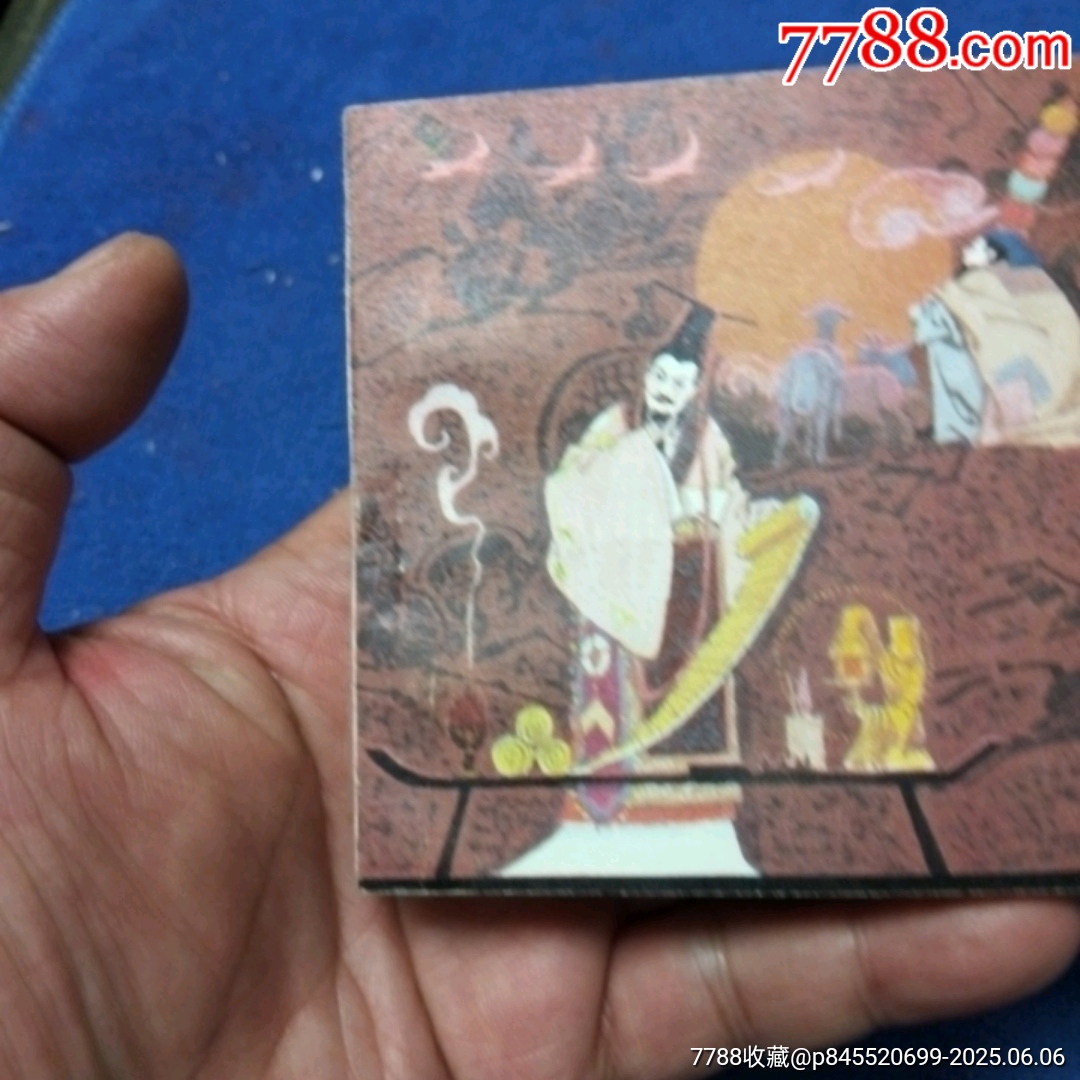 挺板雪白角尖，遼寧版，前漢演義20《輪臺(tái)思過(guò)》自定品_價(jià)格20元_第2張_