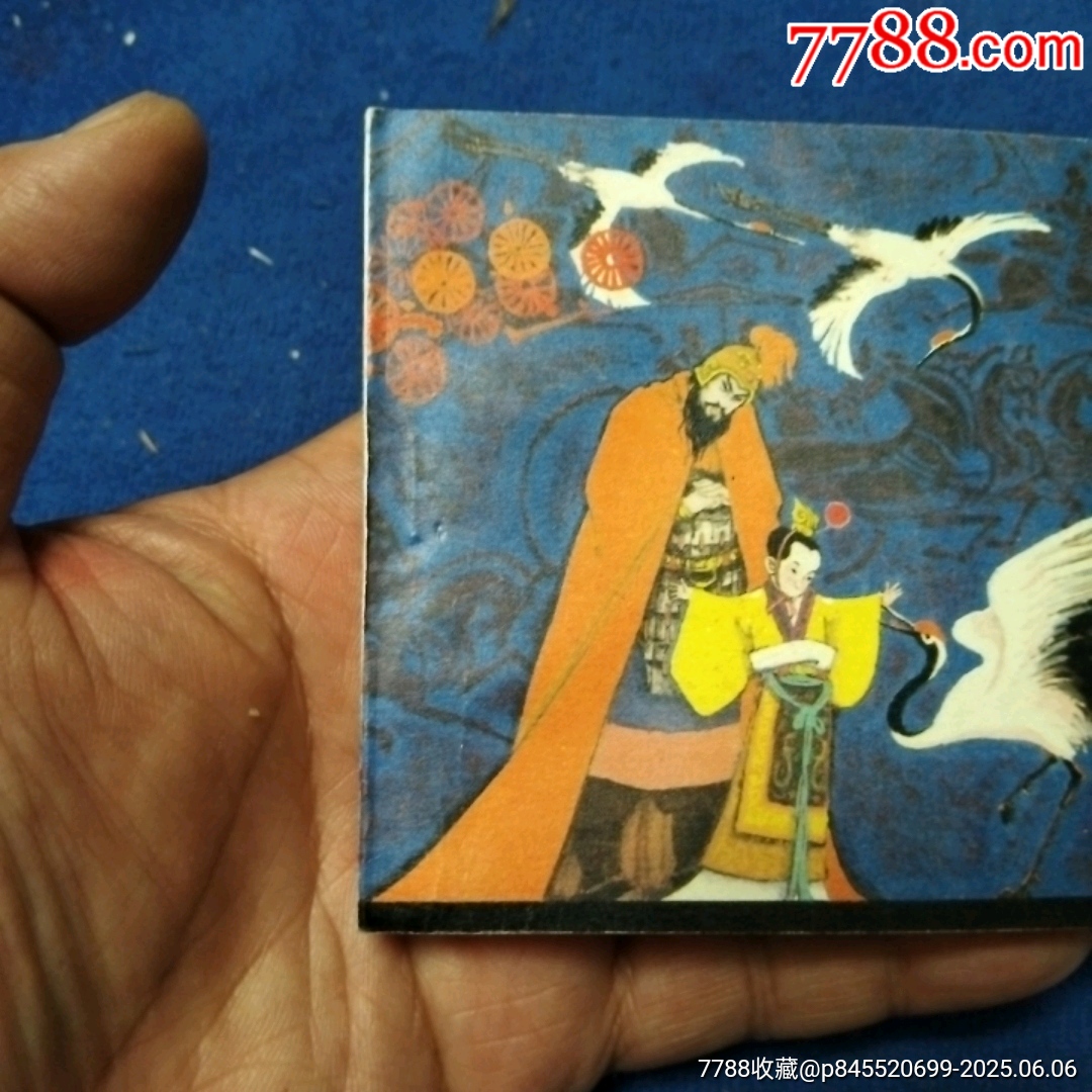 挺板雪白角尖，遼寧版，前漢演義21《霍光輔政》自定品_價格25元_第2張_