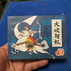 挺板雪白角尖，遼寧版，前漢演義18《大破匈奴》自定品