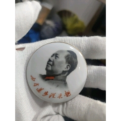 編號(hào)1094，直徑5.2厘米，精美詩(shī)詞像章稀缺