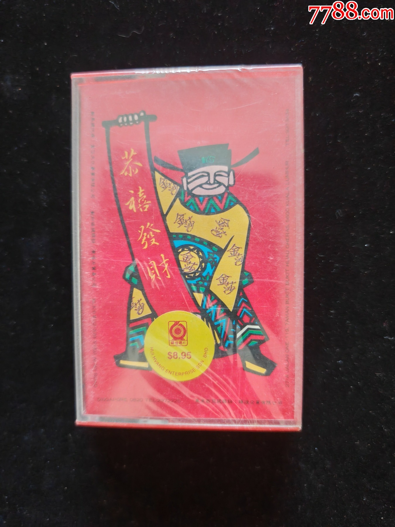 【全新】92歌林群星賀新年-新馬版磁帶_價(jià)格35元_第1張_