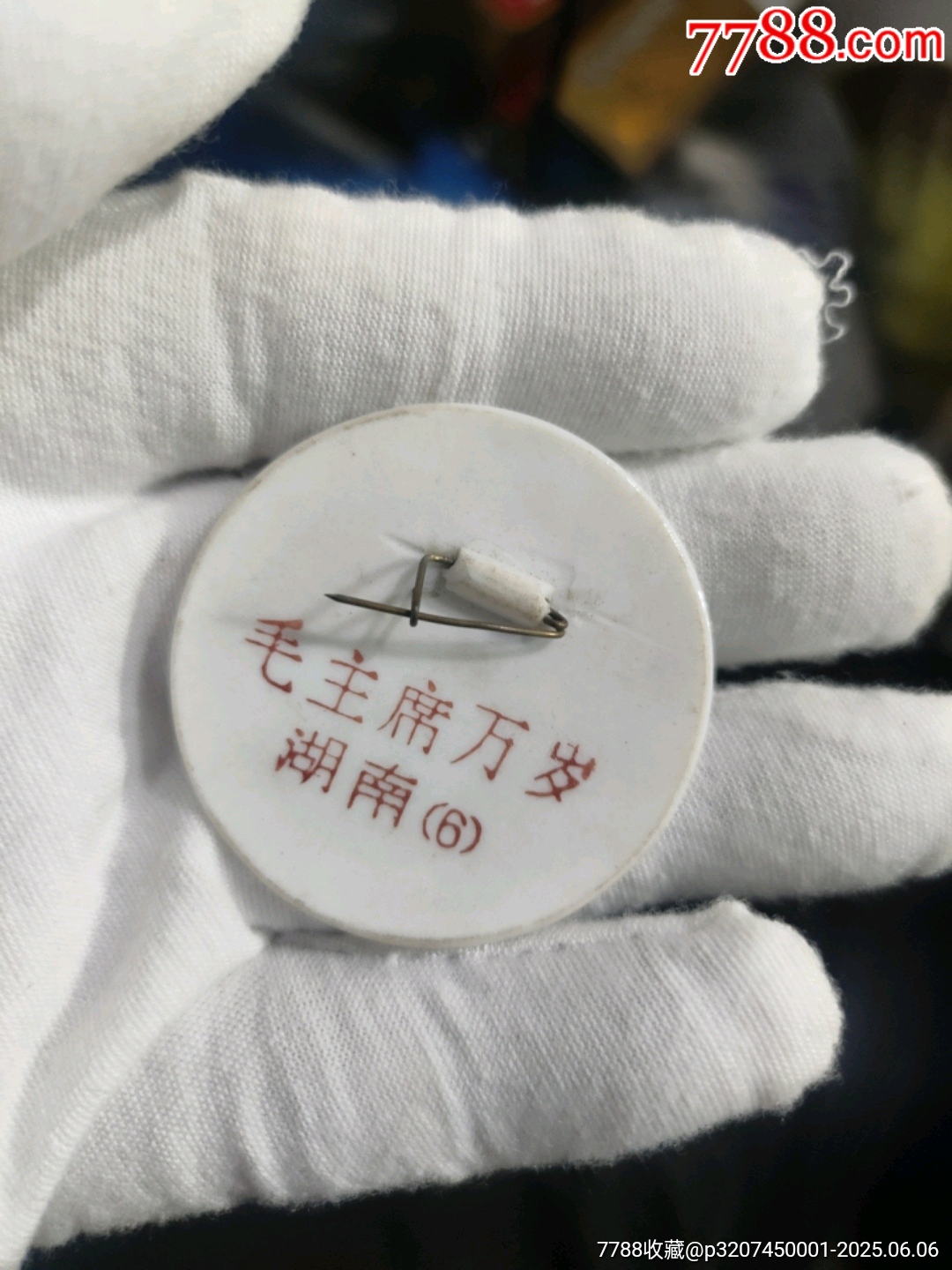 編號1101，直徑4.31厘米，年輕主席正面像好看稀缺_價格20元_第4張_