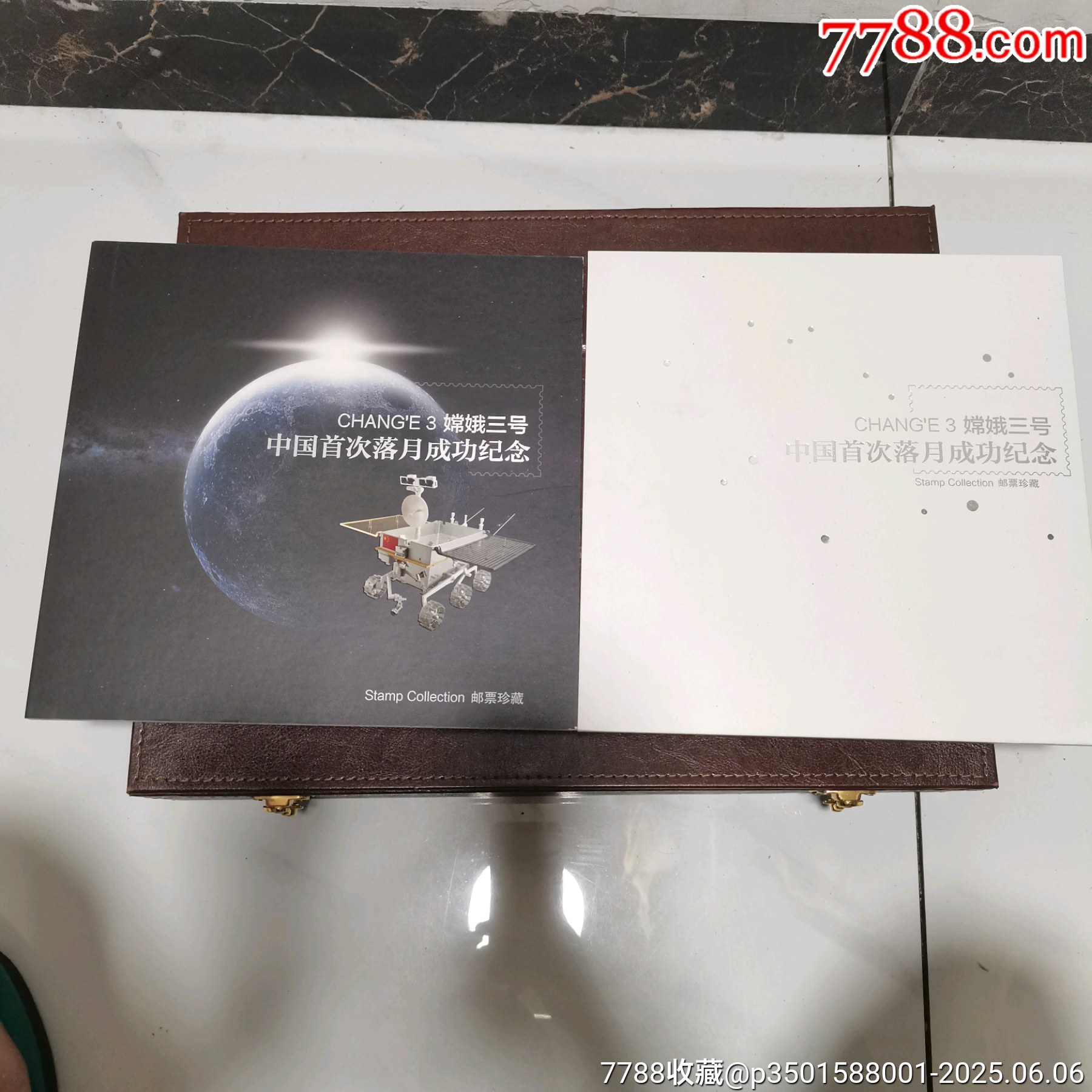 原票絕品《中國首次落同成功紀念郵票珍藏》冊一本_價格30元_第1張_