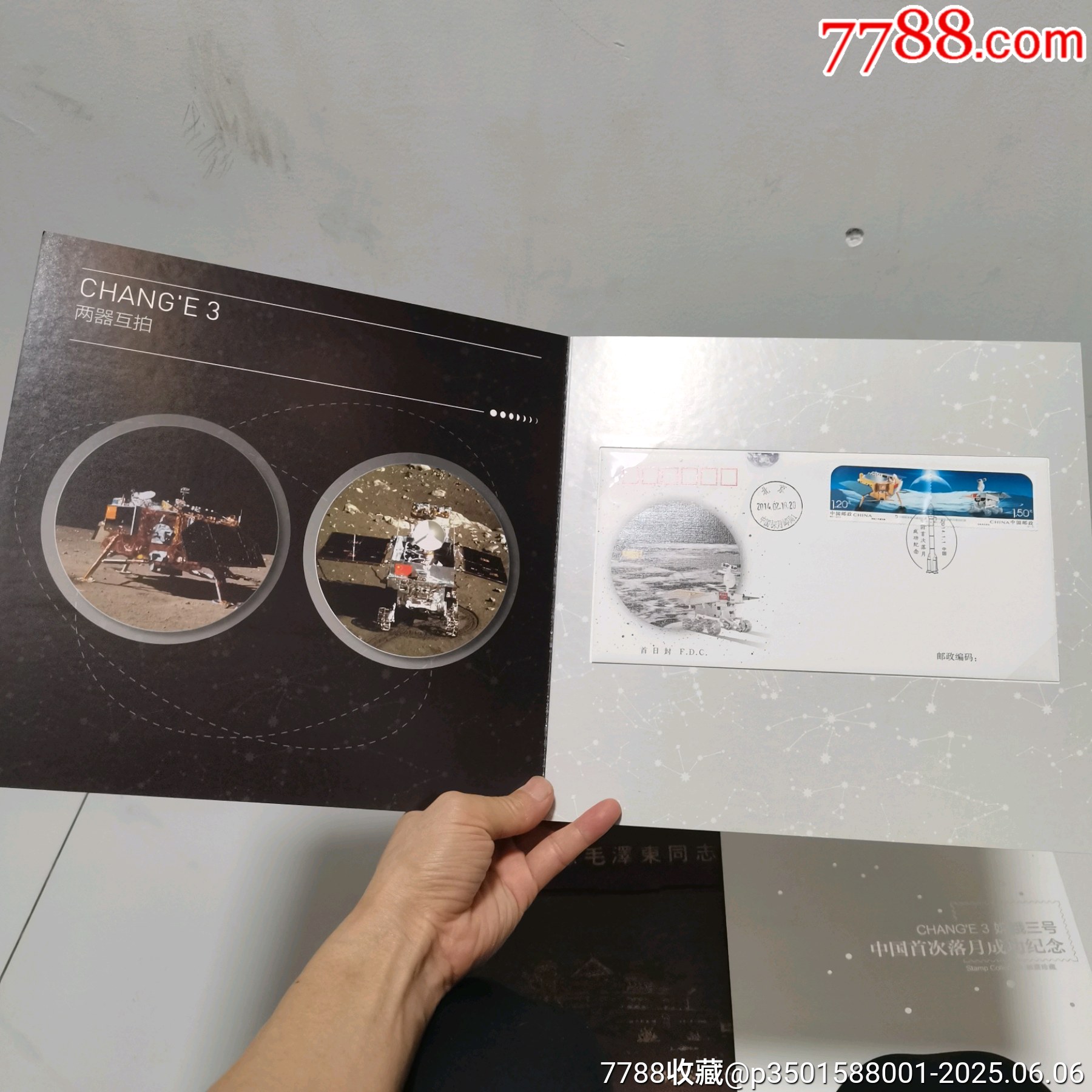 原票絕品《中國首次落同成功紀念郵票珍藏》冊一本_價格30元_第8張_
