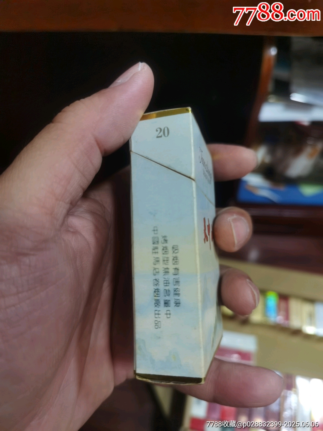3D空盒：天中山，焦中【本商品僅供收藏】_價(jià)格35元_第2張_