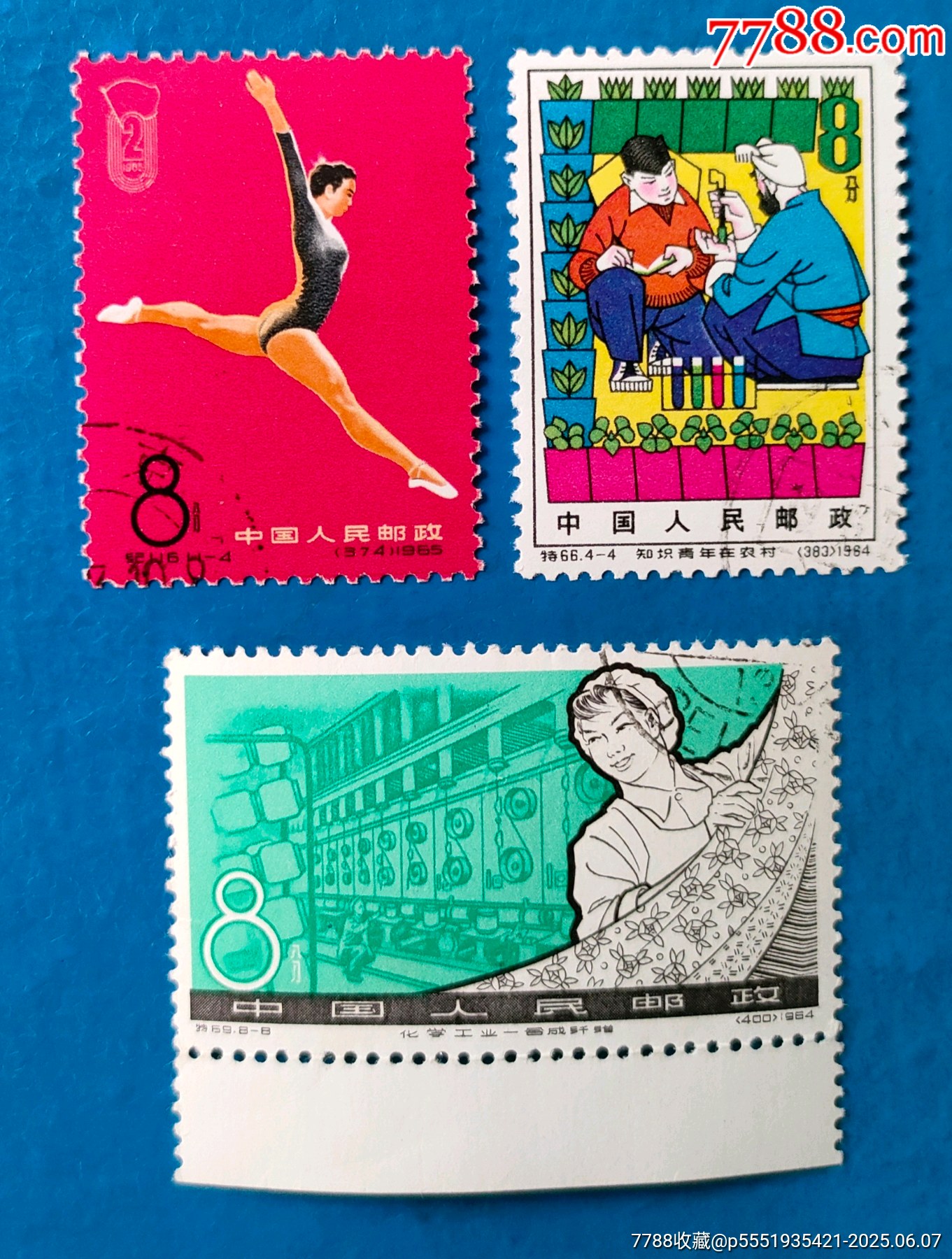 老紀(jì)特原膠蓋銷票三枚_價(jià)格13元_第1張_