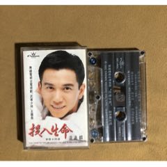 溫兆倫…投入生命（新馬版）