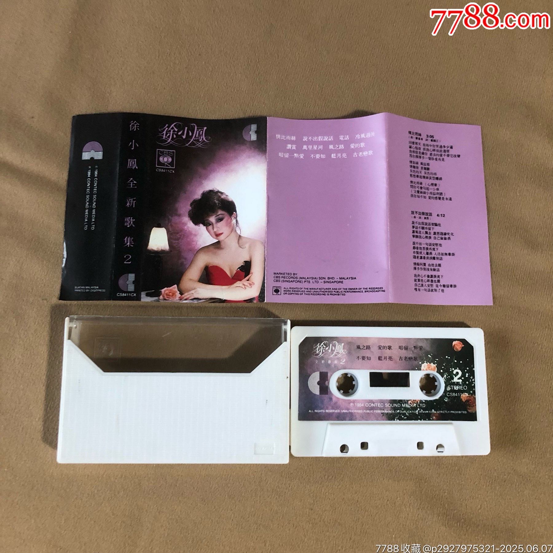徐小鳳…全新歌集2（新馬版）_價(jià)格42元_第2張_