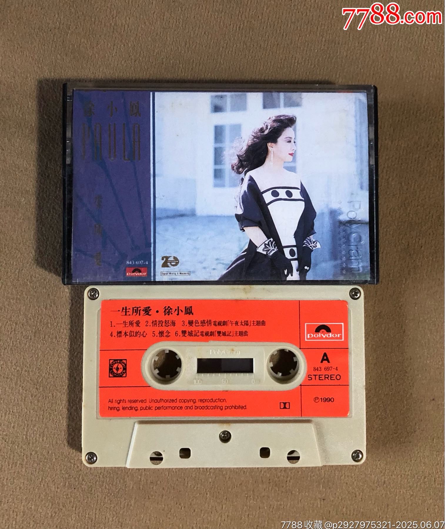 徐小鳳…一生所愛(ài)（新馬版）_價(jià)格40元_第1張_